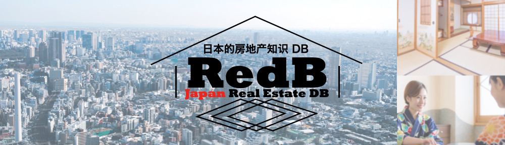 RedB:  Japan Real Estate DB